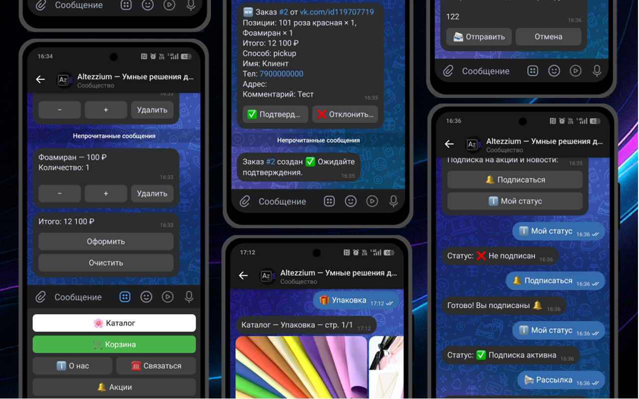 Чат-бот: каталог, корзина и оформление заказа